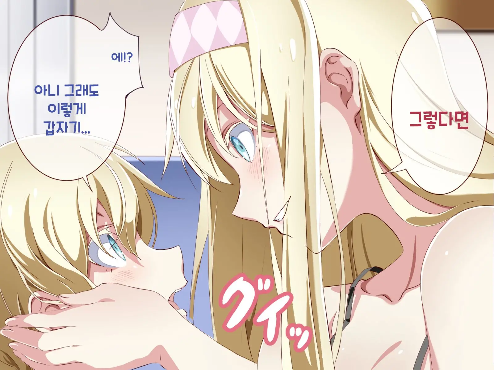 Tonikaku Otouto To Issen O Koetakatta Onee-Chan No Hanashi